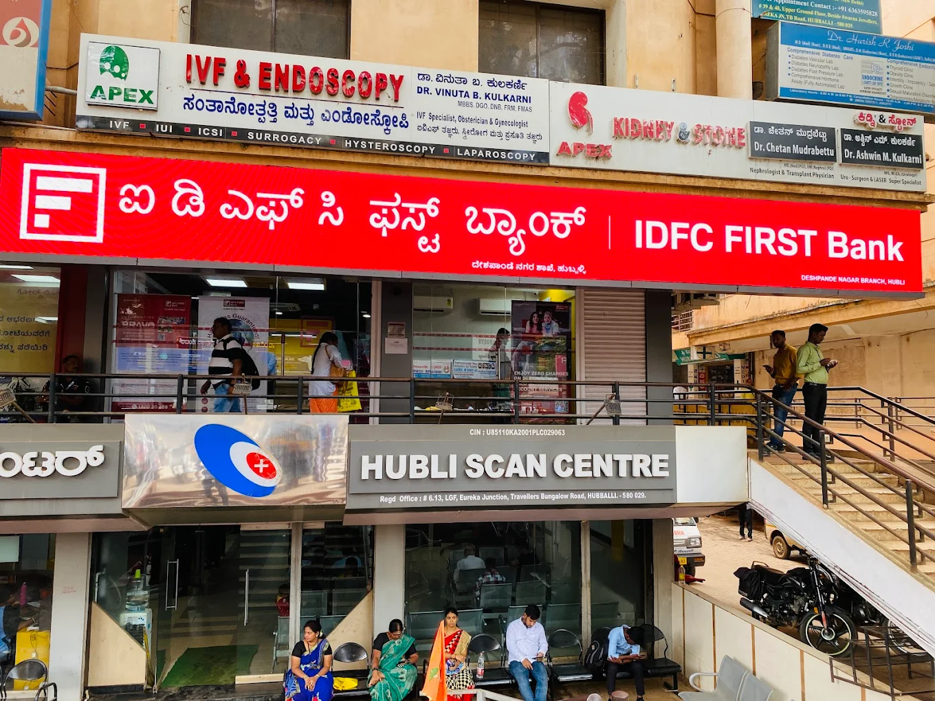 IDFC FIRST Bank – Hubli, Deshpande Nagar Branch