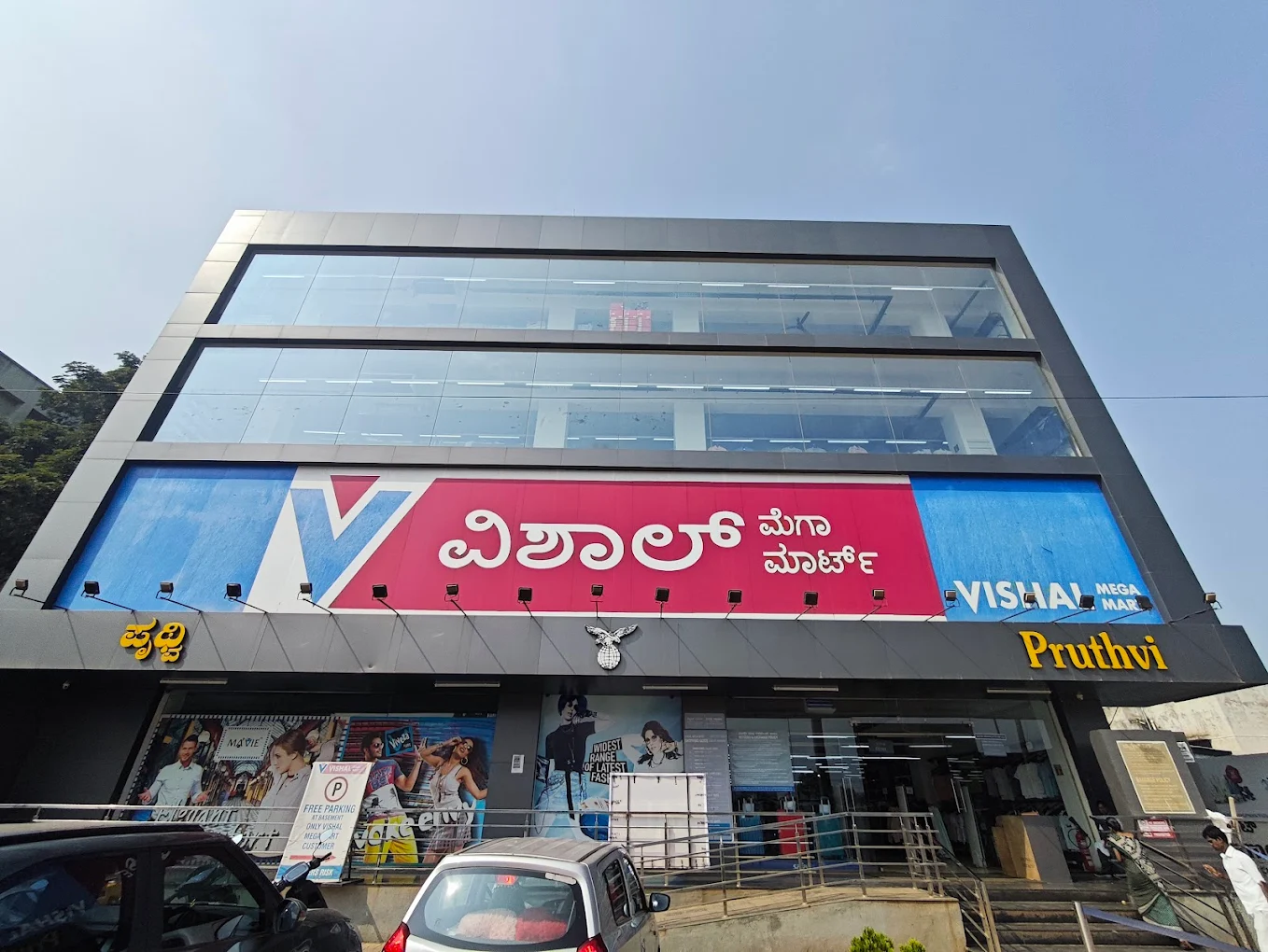 Vishal Mega Mart